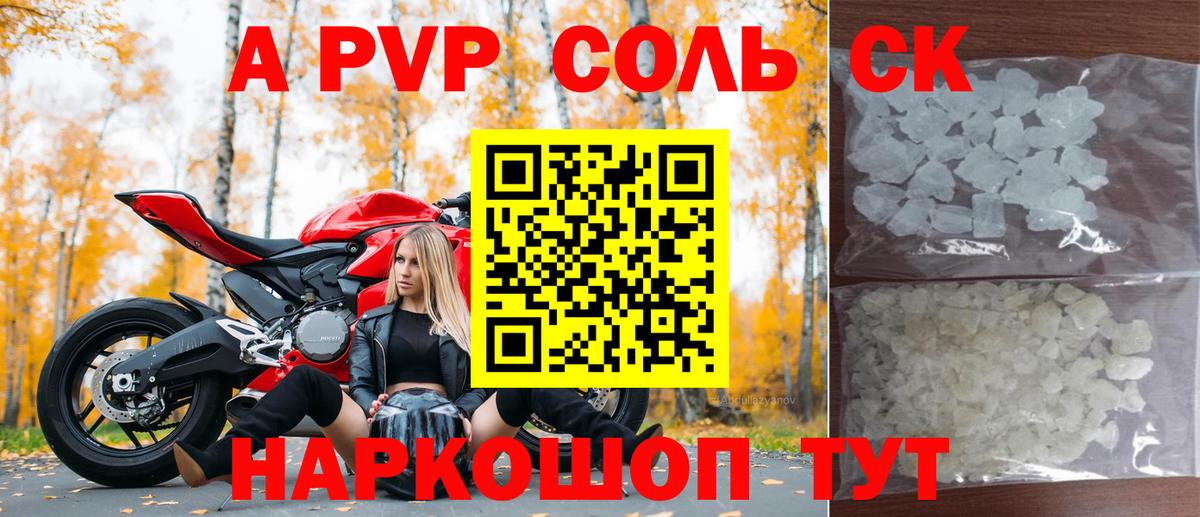 Alpha PVP крисы CK Нижний Новгород