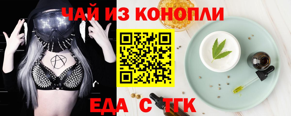 Нижний Новгород  Canna-Cookies конопля  Вход с VPN 
