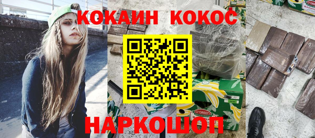 COCAIN Боливия  Кокаин 99%  Вход с VPN  Нижний Новгород 
