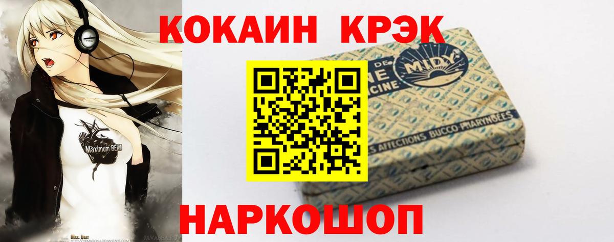 COCAIN 99% Нижний Новгород