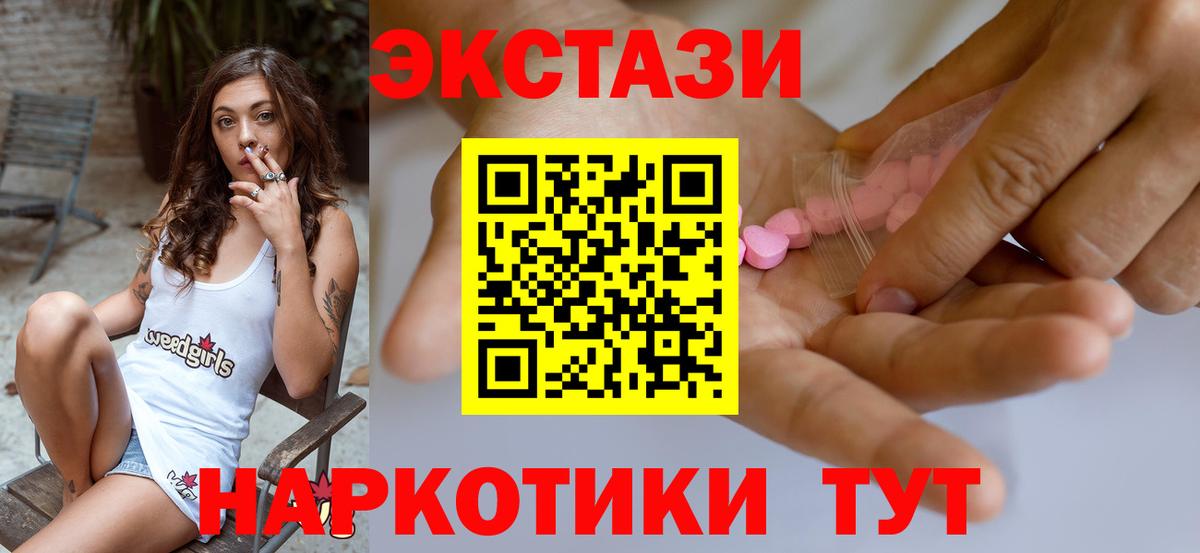 Экстази Philipp Plein  Вход с VPN  Нижний Новгород      Экстази 300 mg 