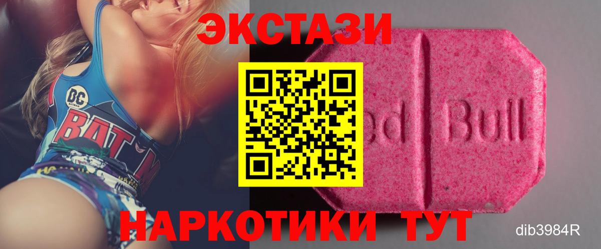 ЭКСТАЗИ 250 мг Нижний Новгород