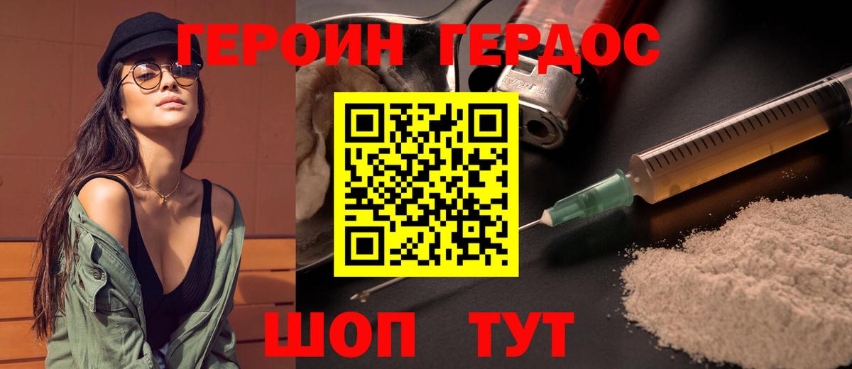 Нижний Новгород  Героин хмурый  Вход с VPN 
