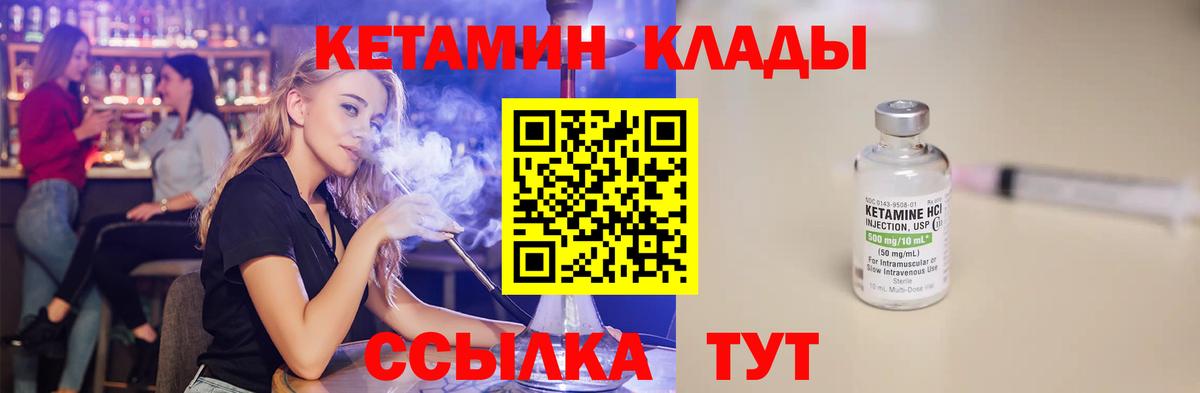 КЕТАМИН ketamine  Вход с VPN  Кетамин ketamine  Нижний Новгород 