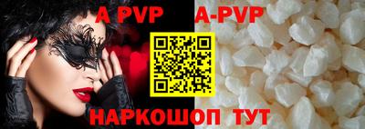 ALPHA PVP Уссурийск