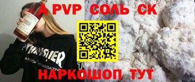 ALPHA PVP Уссурийск