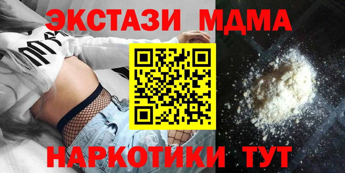 МДМА кристаллы  MDMA  Нижний Новгород  Вход с VPN  MDMA crystal 