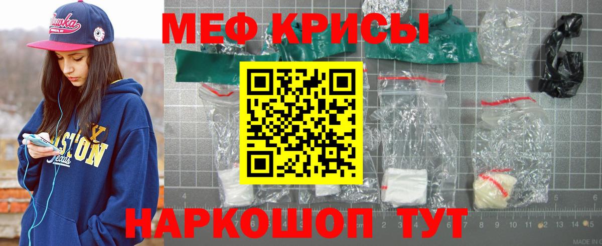 МЕФ кристаллы Нижний Новгород