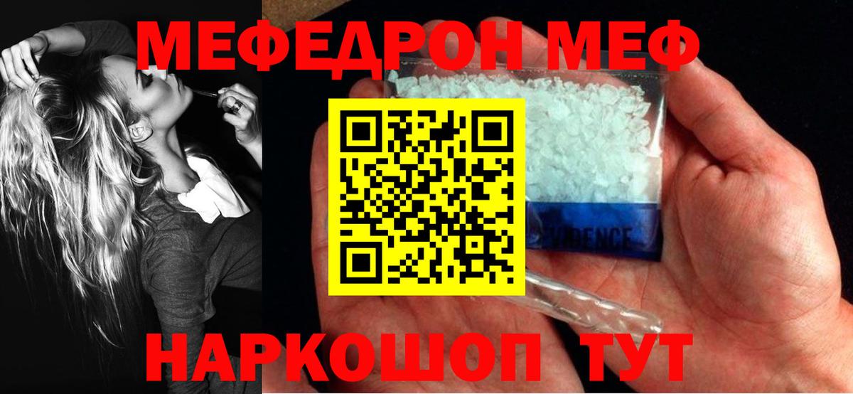 Мефедрон  Меф 4 MMC  где купить наркотик  МЯУ-МЯУ  Нижний Новгород  Мефедрон VHQ  Вход с VPN 