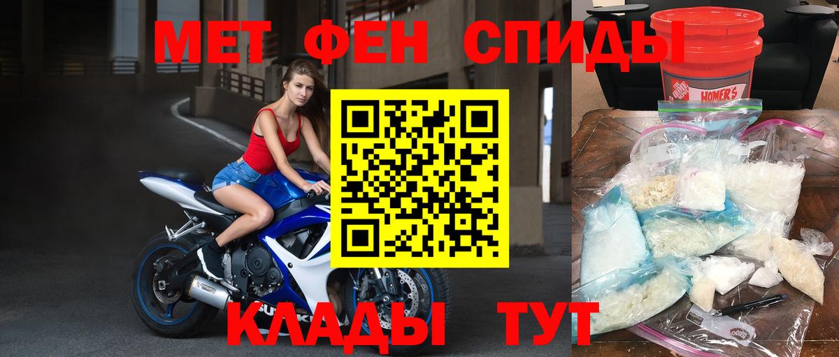 МЕТАМФЕТАМИН Декстрометамфетамин 99.9% Нижний Новгород