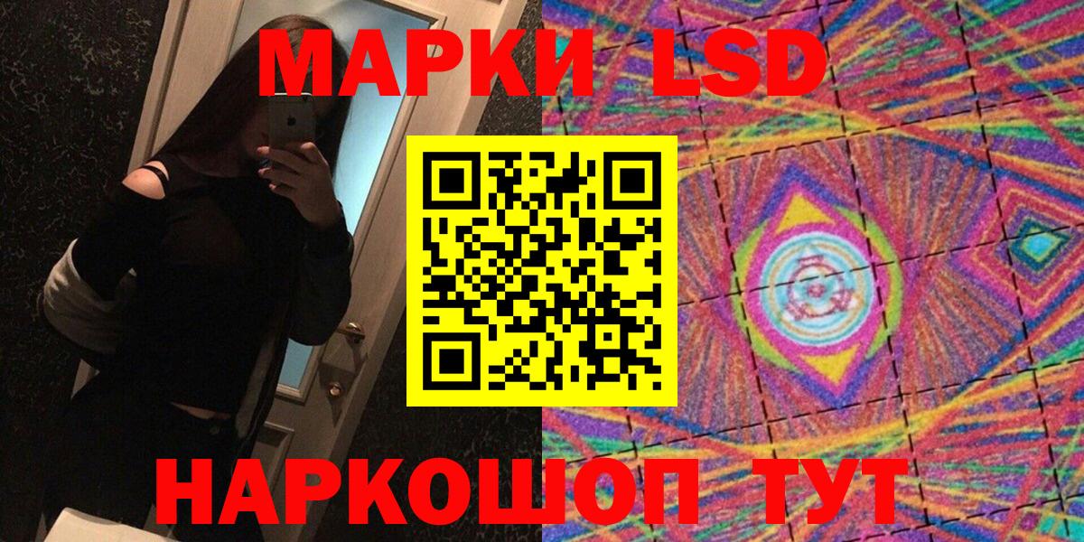 Марки NBOMe  Наркотические марки 1,5мг  Нижний Новгород  Вход с VPN  магазин    Наркотические марки 1,5мг 