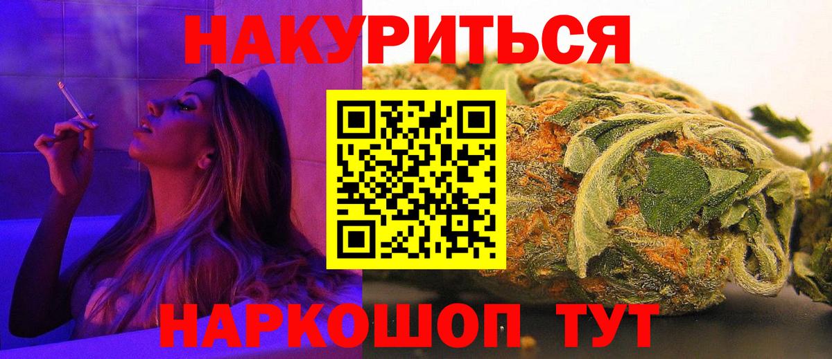 Каннабис AK-47 Нижний Новгород